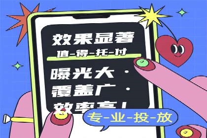 短视频信息流广告策略：快手成功案例分析